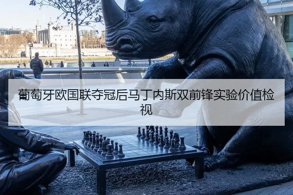 pu-tao-ya-ou-guo-lian-duo-guan-hou-ma-ding-nei-si-shuang-qian-feng-shi-yan-jia-zhi-jian-shi-2-105.jpg